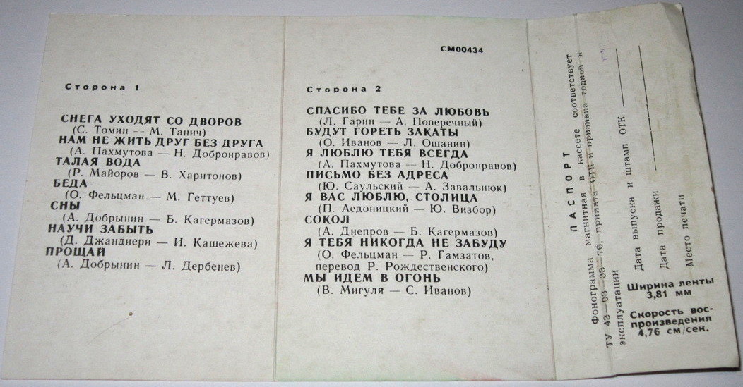 Лев Лещенко