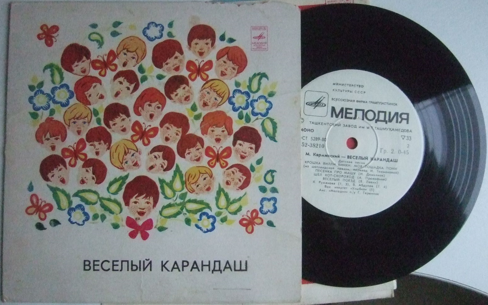 М. КАРМИНСКИЙ. «ВЕСЕЛЫЙ КАРАНДАШ», детские песни