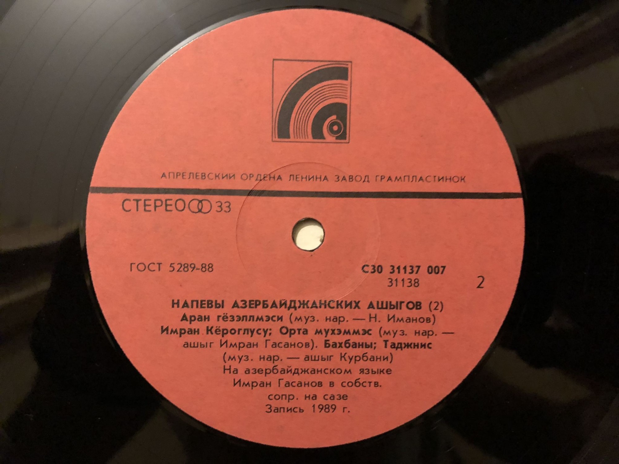 НАПЕВЫ АЗЕРБАЙДЖАНСКИХ АШЫГОВ