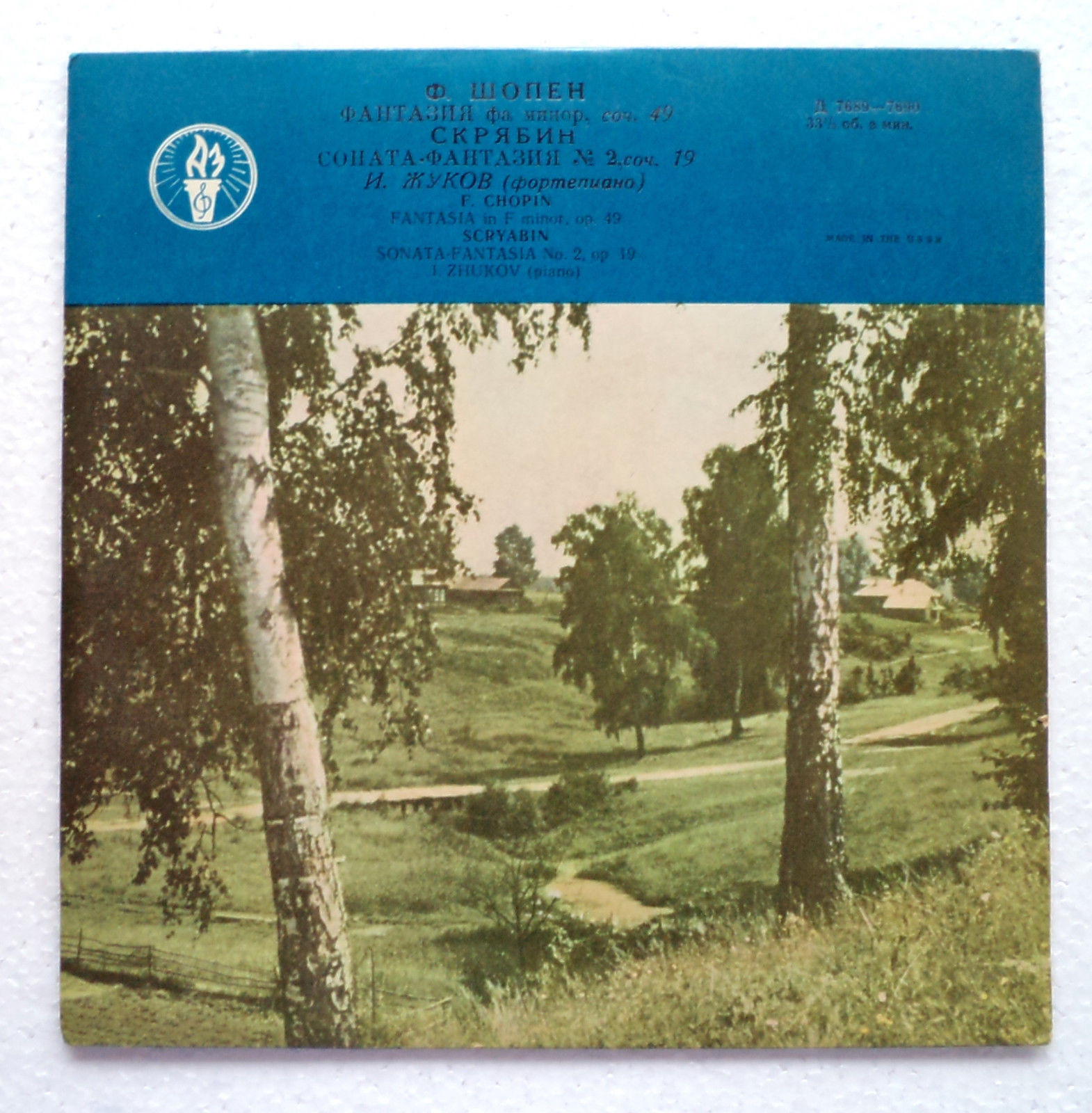 Ф. Шопен: Фантазия фа минор / А. Скрябин: Соната № 2 (Игорь Жуков, ф-но)