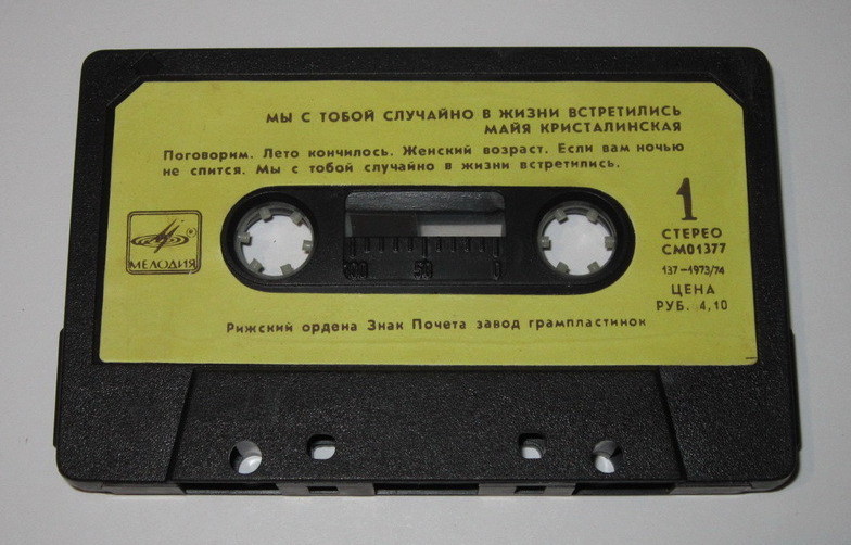 Майя Кристалинская