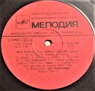 Яан ЫУН (флейта), Хейки МЯТЛИК (гитара)