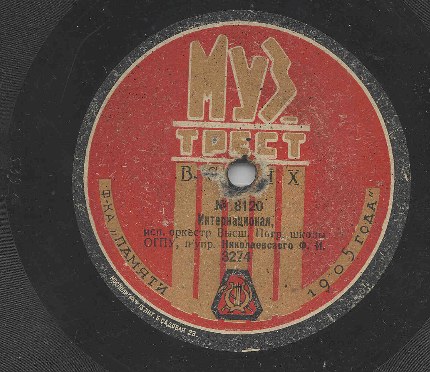 Оркестр Высш. Погр. школы ОГПУ, п/упр. Николаевского Ф.И. - Смело товарищи в ногу // Интернационал