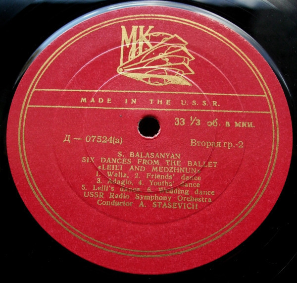 C. Баласанян. Семь армянских песен / Шесть танцев
