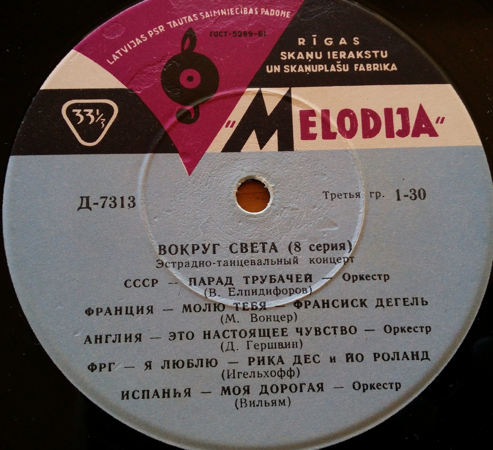 ВОКРУГ СВЕТА: Эстрадно-танцевальный концерт (8-я серия)