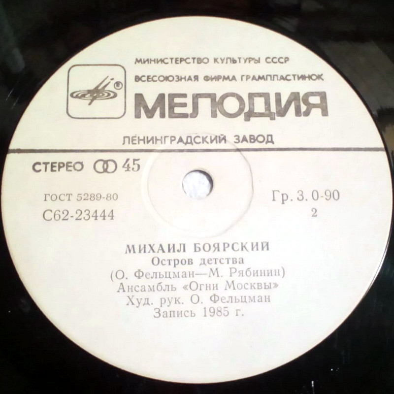 По вашим письмам. Валерий Леонтьев / Михаил Боярский