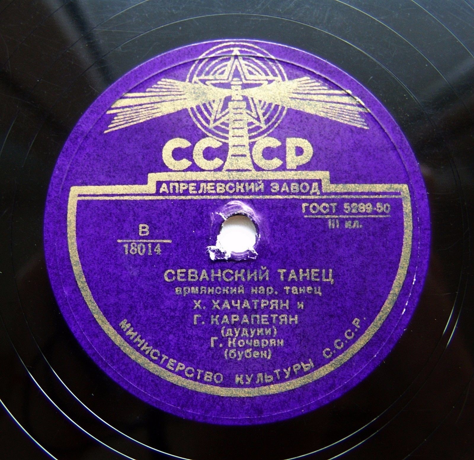 Кани вур джаним // Севанский танец