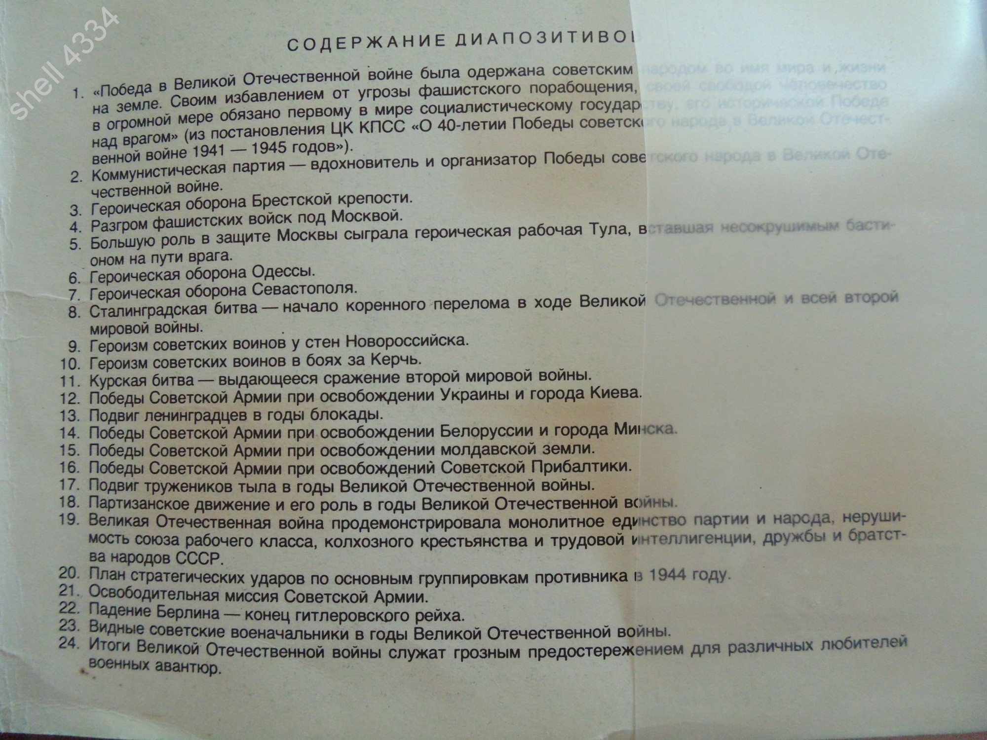 Актуальные вопросы политики КПСС. 1984. Выпуск 4