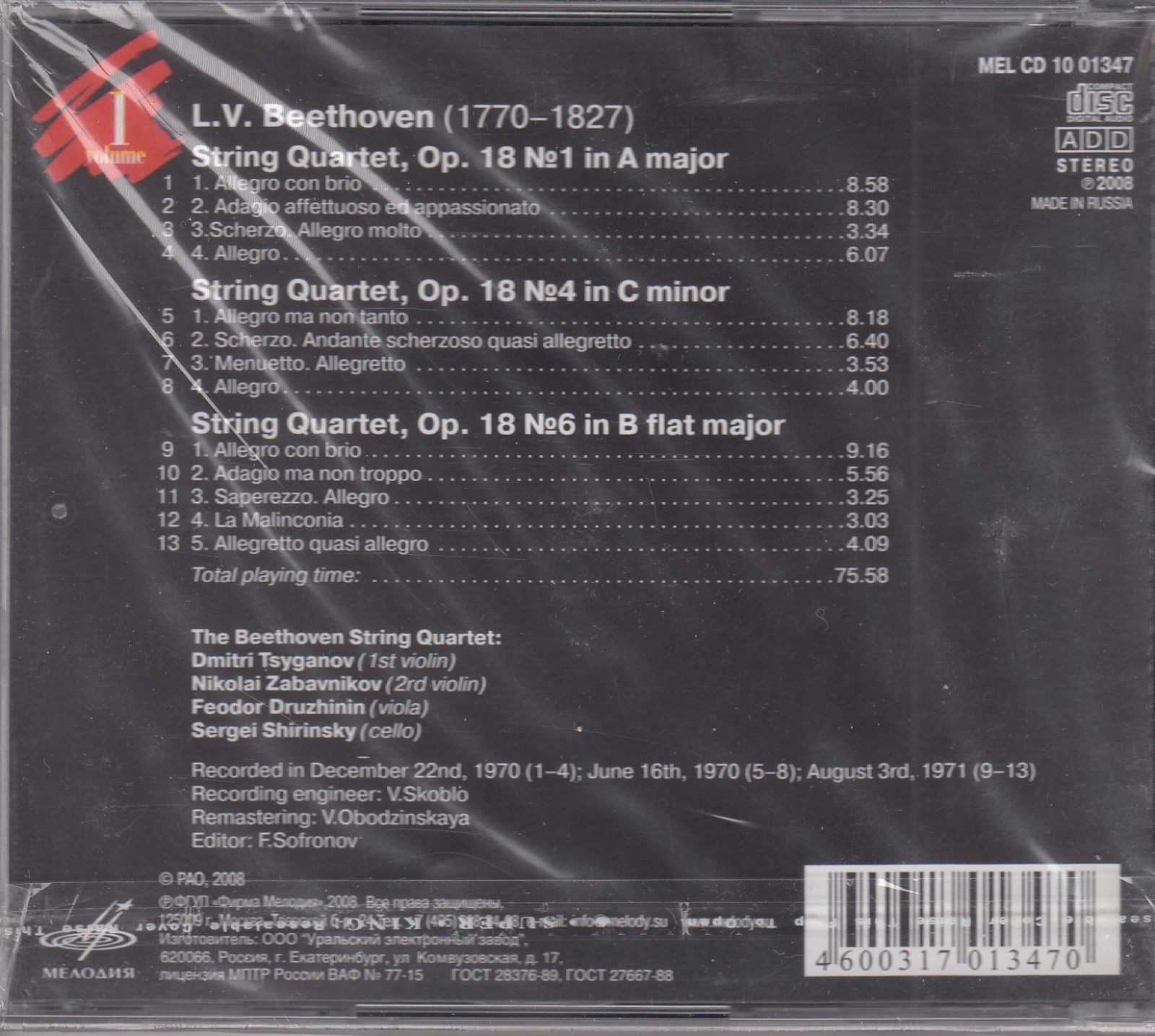 Бетховен: Струнные квартеты, ор.18 № 1, 4, 6. Квартет им. Бетховена