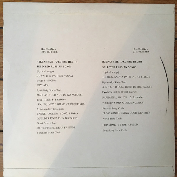 Избранные русские песни (2)