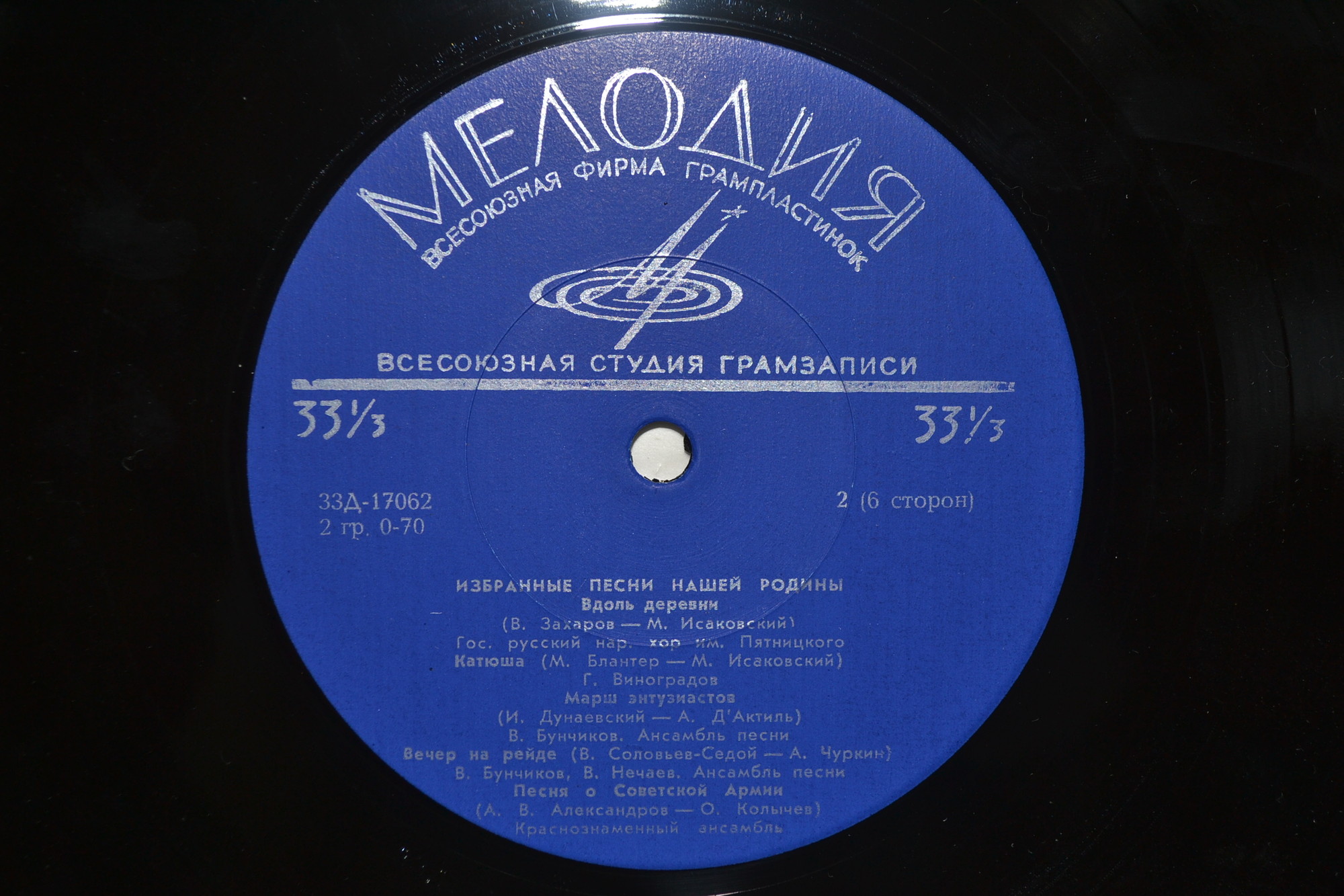 ИЗБРАННЫЕ ПЕСНИ НАШЕЙ РОДИНЫ