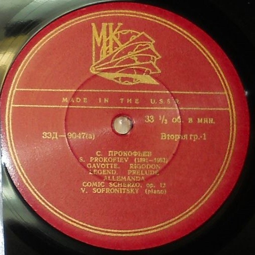 С. Прокофьев. Играет Владимир Софроницкий (ф-но)