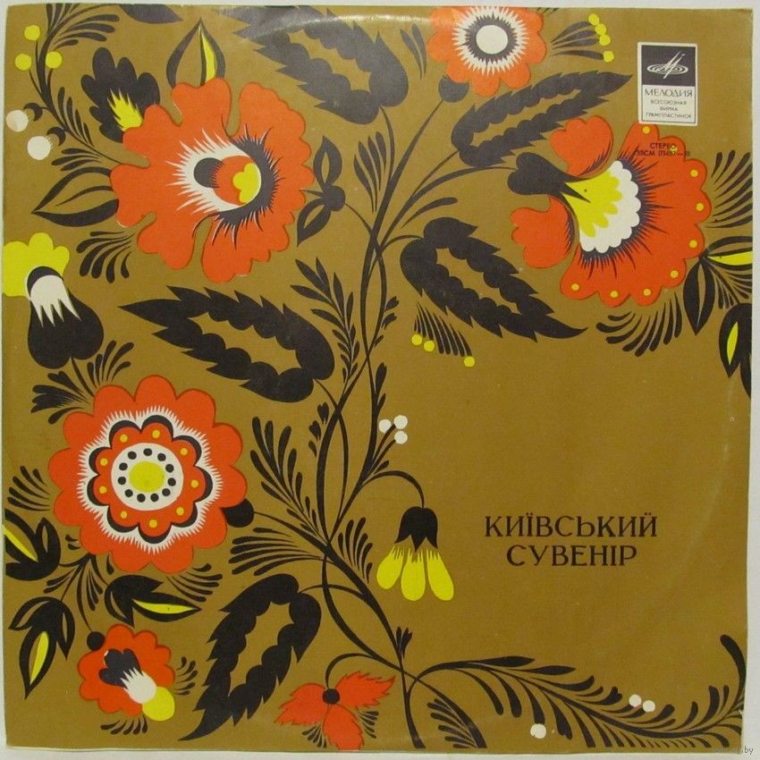 Київский сувенiр