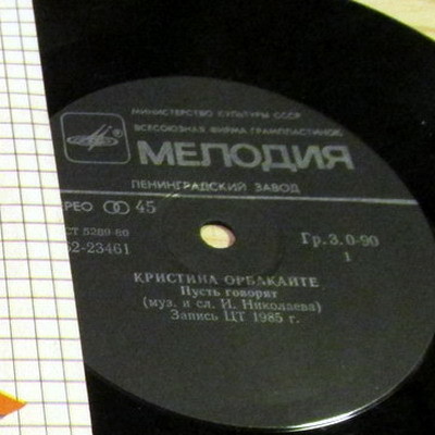 По вашим письмам. Кристина Орбакайте / Альберт Асадуллин