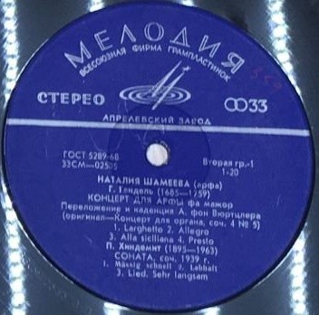 Наталия ШАМЕЕВА (арфа)