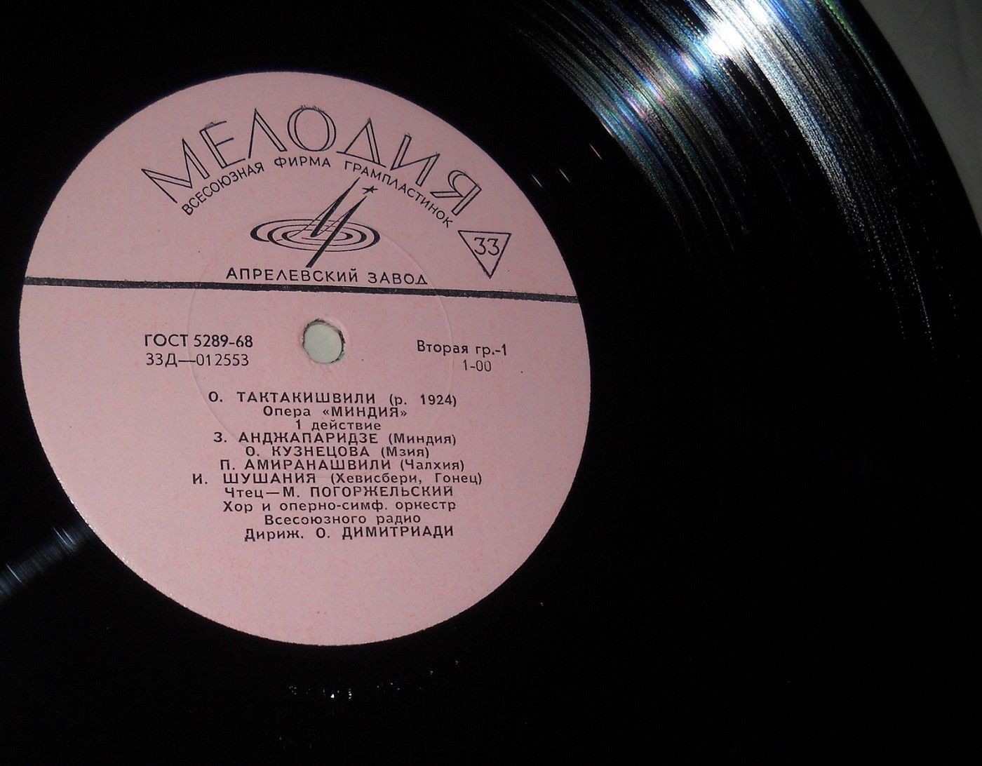 О. ТАКТАКИШВИЛИ (1924-1989) "Миндия": опера в 2 д. (на русском языке)