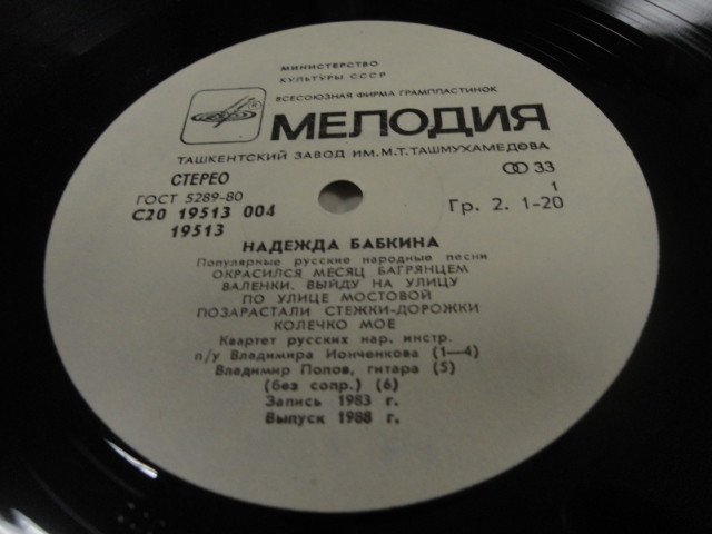 Надежда Бабкина. Популярные русские народные песни