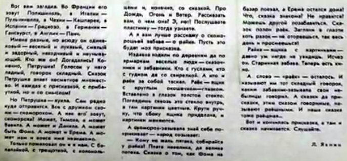 Дождь, огонь и ветер. Сказка Л. Яхнина