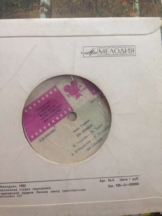 Анна Герман (Польша)