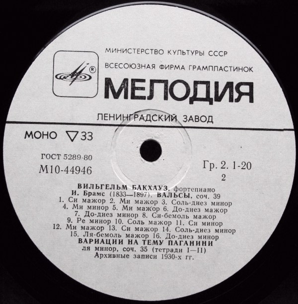 Вильгельм Бакхауз (ф-но)