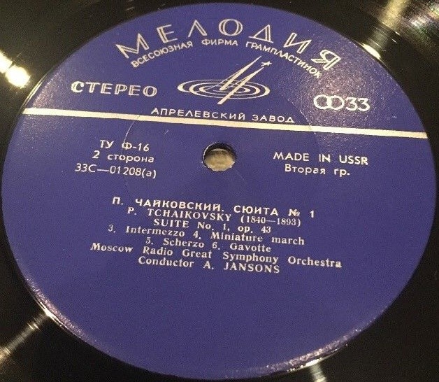 П. ЧАЙКОВСКИЙ (1840-1893) Сюита №1 (Симф. оркестр ВР / А. Янсонс)