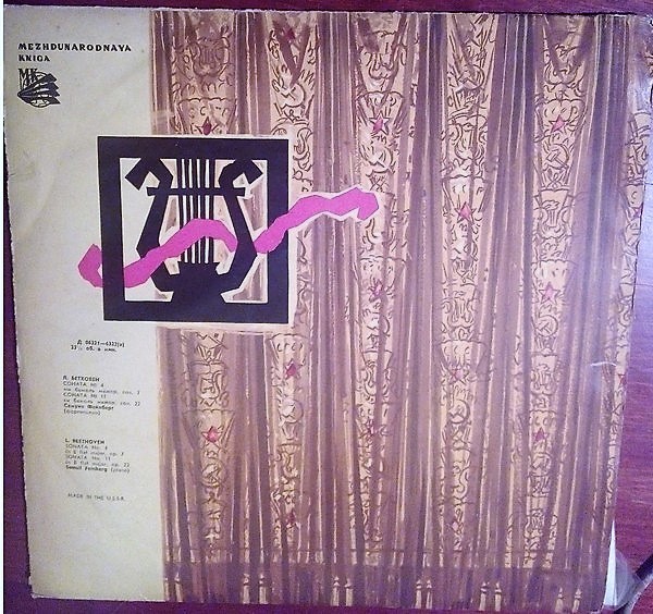 Л. БЕТХОВЕН: Сонаты № 4, № 11 (Самуил Фейнберг, ф-но)