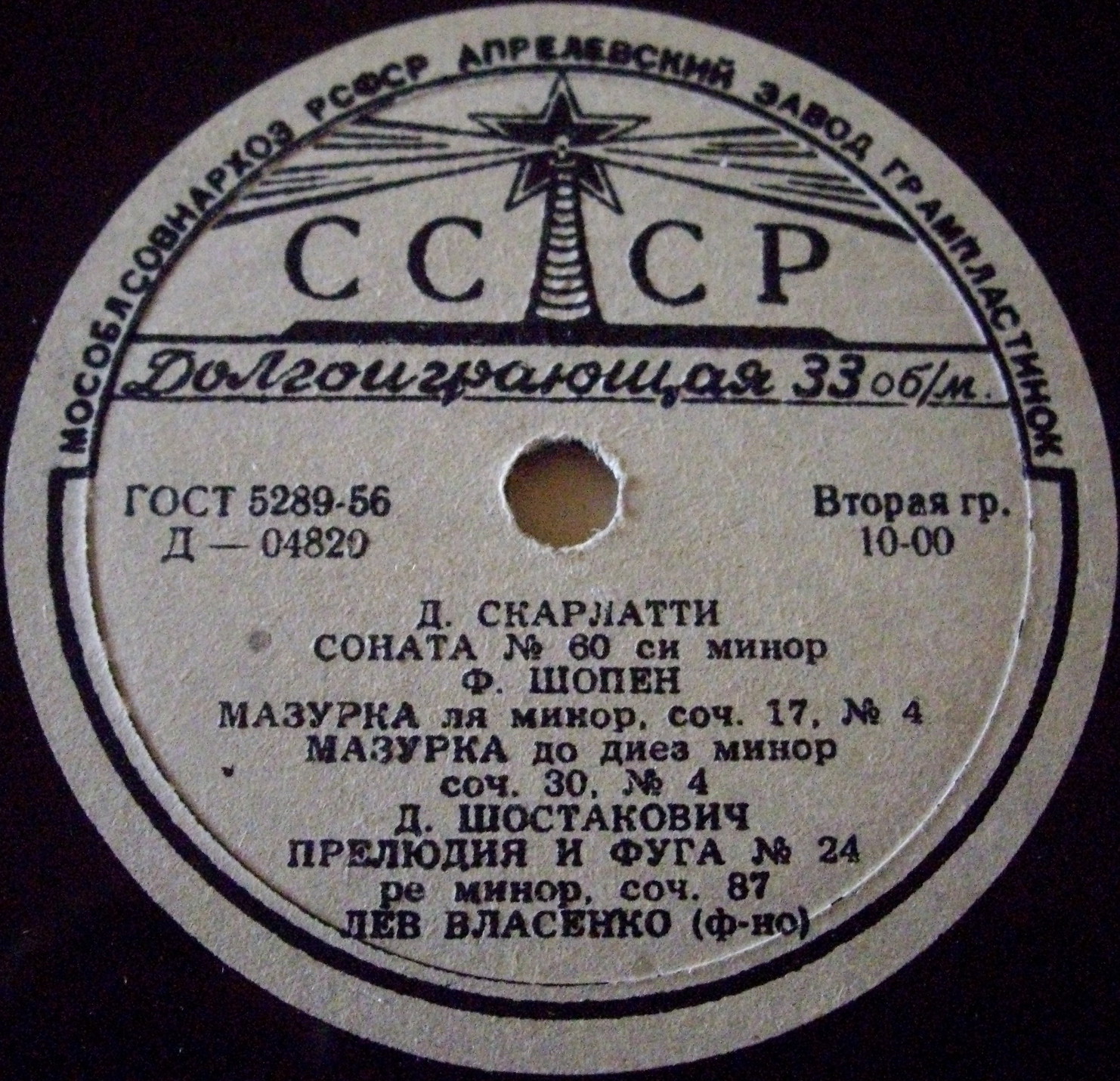 Лев Власенко (ф-но)