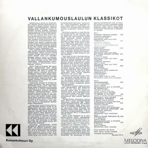 Vallankumouslaulun Klassikot [Kansankulttuuri Oy KK-10]