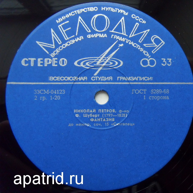 Ф. Шуберт, М. Равель. Играет Николай Петров (ф-но)