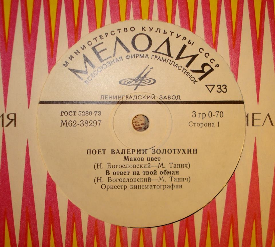 Поёт Валерий Золотухин