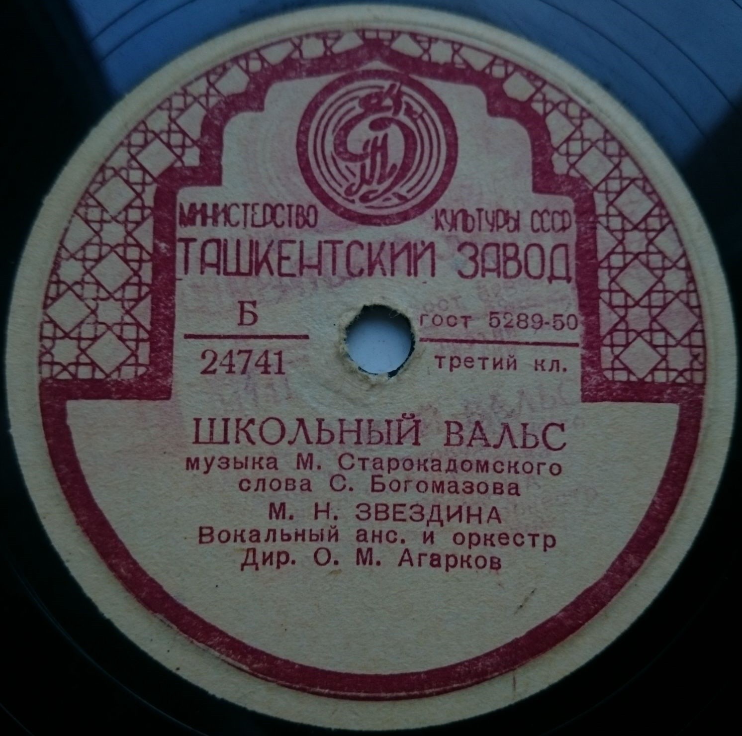 Школьный вальс / Пионерская спортивная