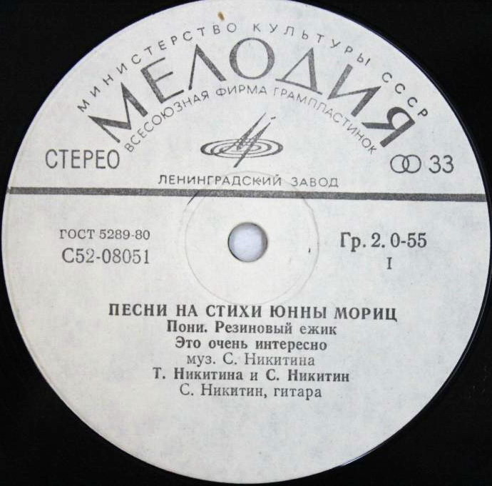 Песни на стихи Юнны Мориц