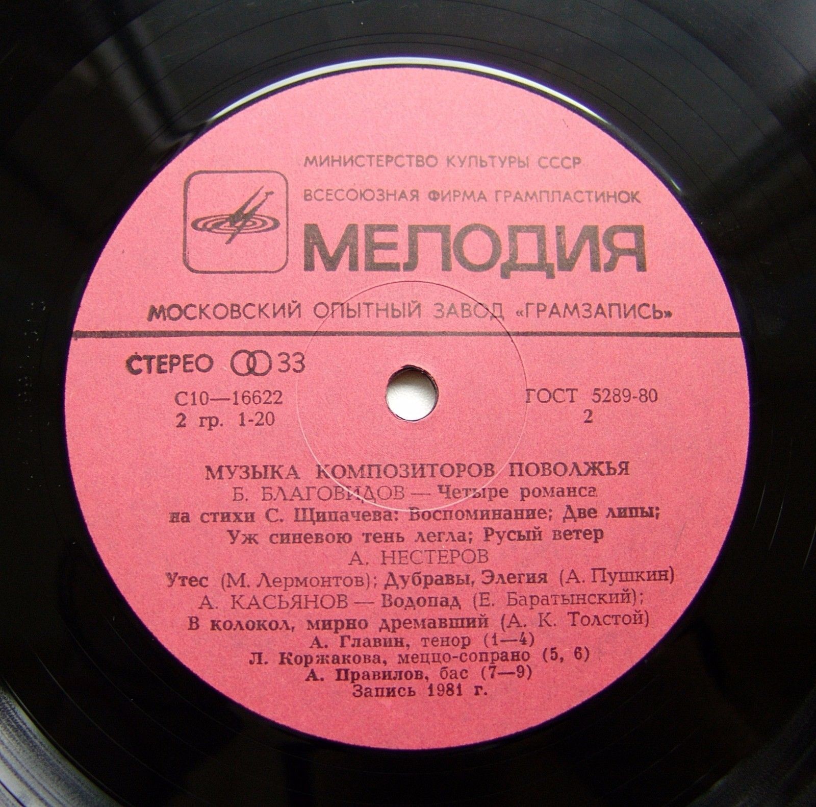 МУЗЫКА КОМПОЗИТОРОВ ПОВОЛЖЬЯ