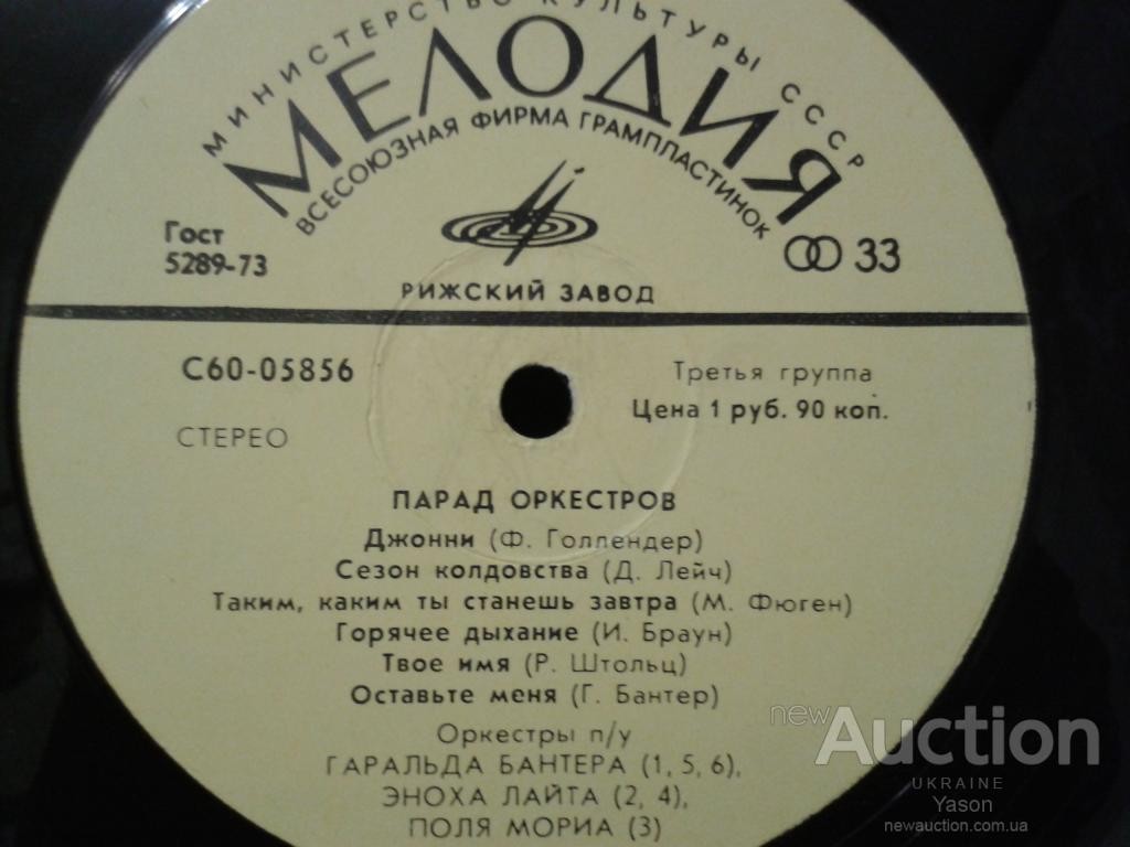 Парад оркестров