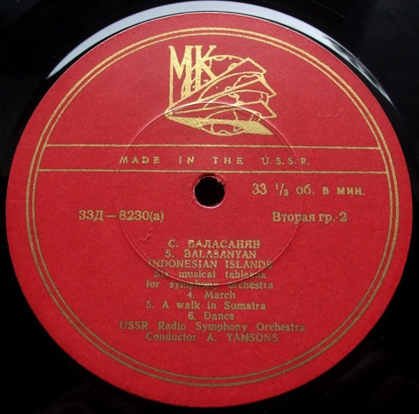 С. БАЛАСАНЯН (1902). Музыкальные картины "Острова Индонезии"