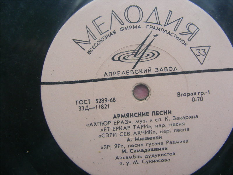 Армянские песни