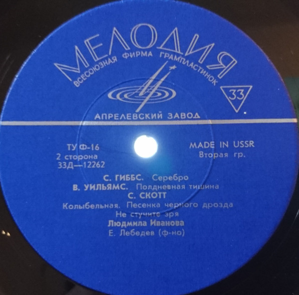 Людмила ИВАНОВА, сопрано