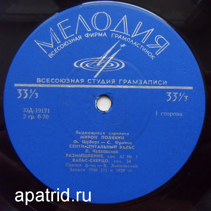 Мирон ПОЛЯКИН (скрипка)