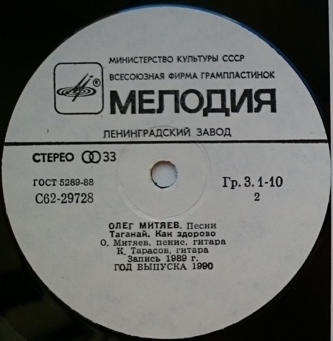 Олег МИТЯЕВ.  Песни