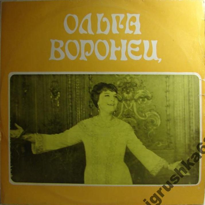 Ольга Воронец