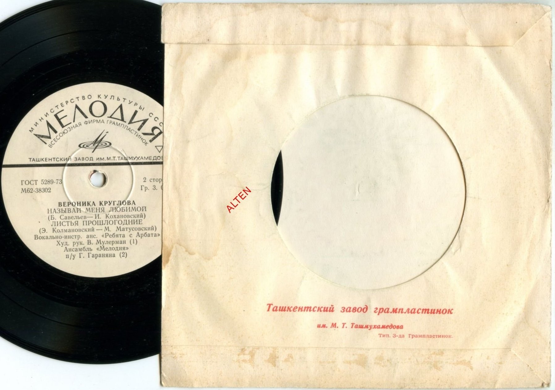 Вероника КРУГЛОВА
