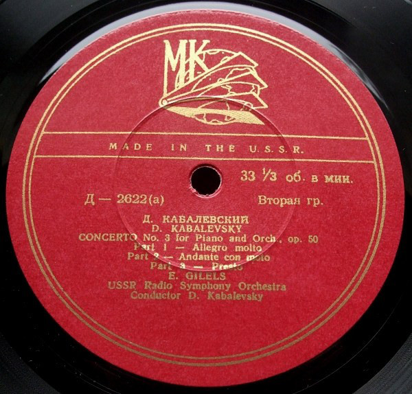 Д. Кабалевский: Концерт № 3 для ф-но с оркестром, Сюита "Комедианты"