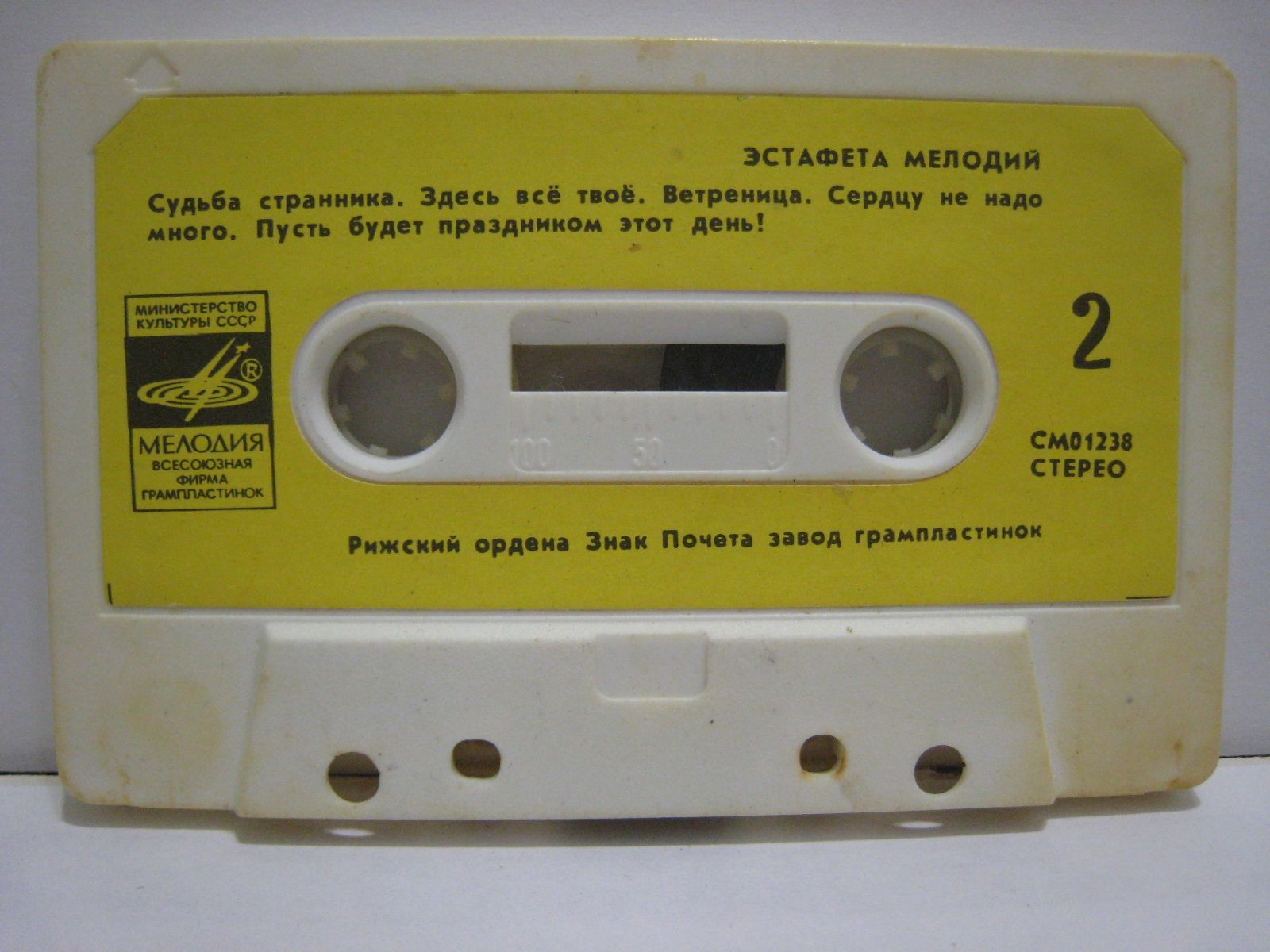 Эстафета мелодий