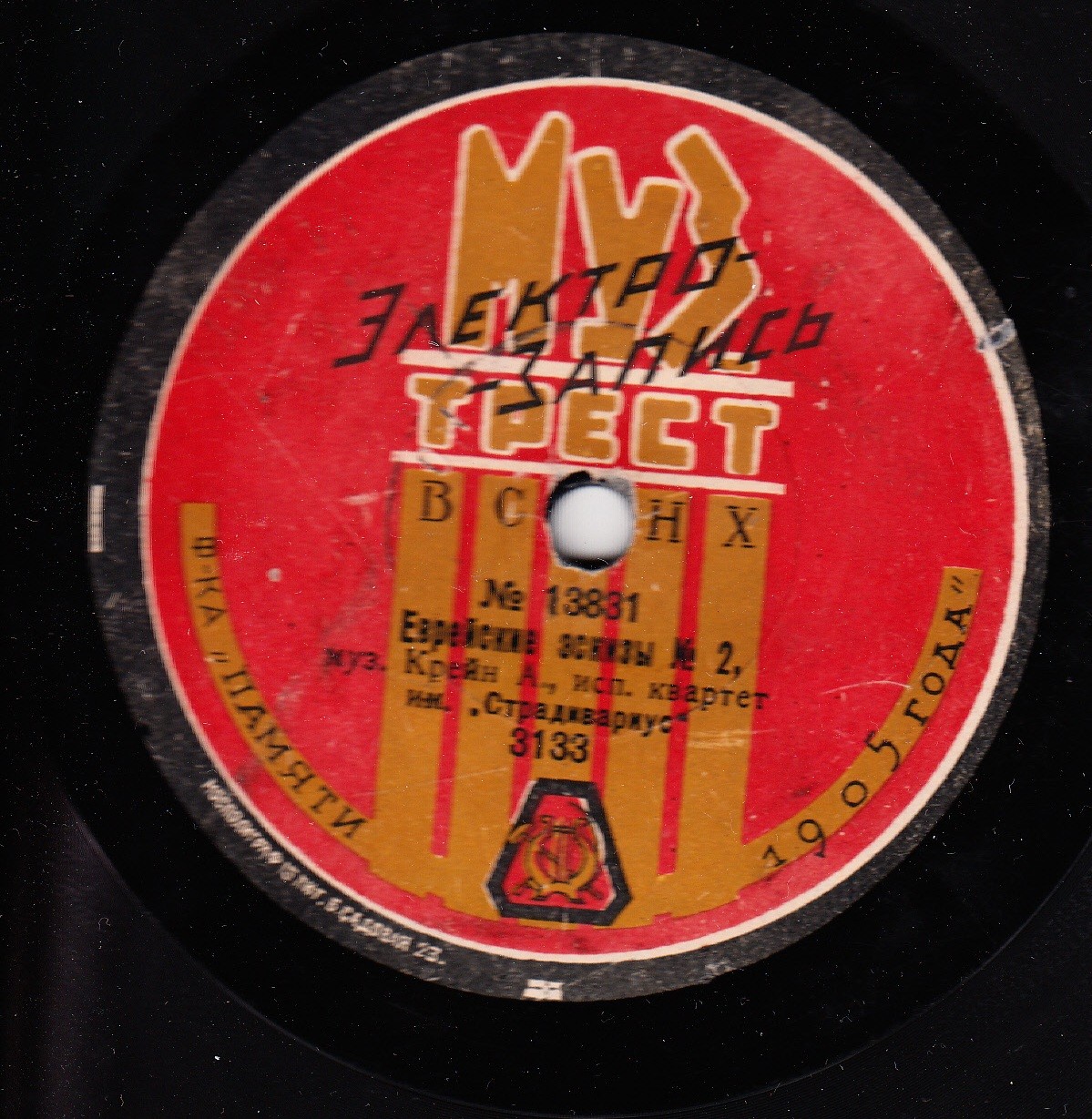 Квартет им. "Страдивариус" - Еврейские эскизы №1-2, муз. Крейн А.