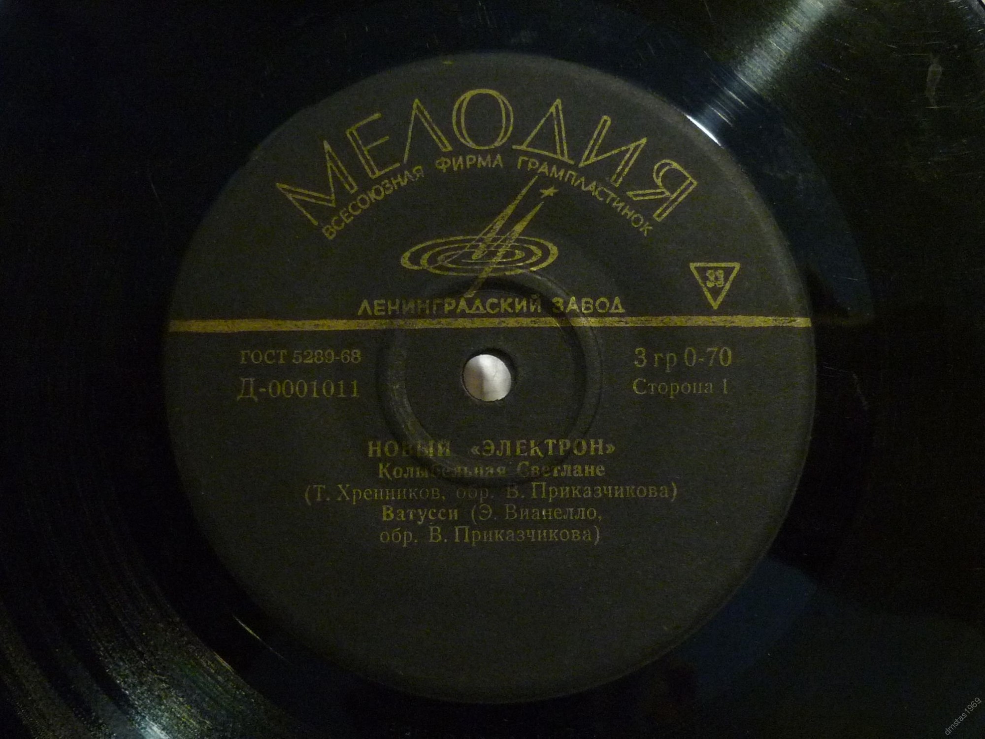 Новый электрон