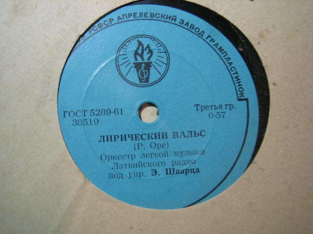 Оркестр легкой музыки Латвийского радио