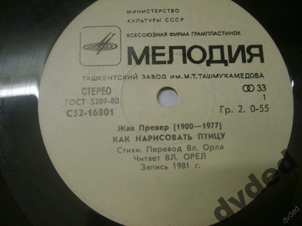 Ж. ПРЕВЕР (1900—1977). КАК НАРИСОВАТЬ ПТИЦУ