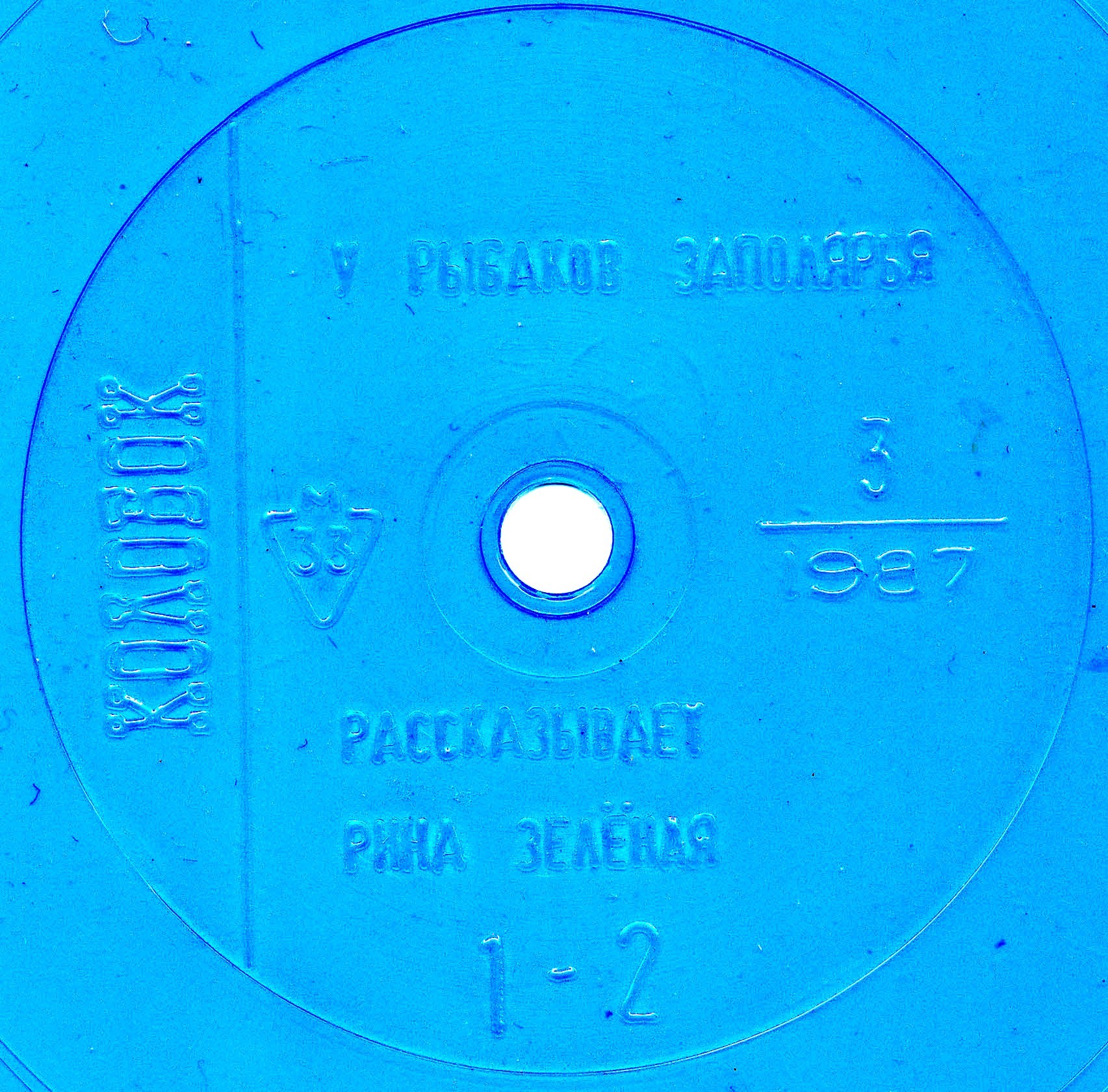 Колобок 1987 №03