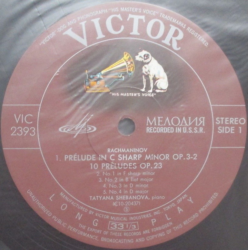 С. РАХМАНИНОВ (1873-1943): Прелюдии для ф-но (Т. Шебанова)