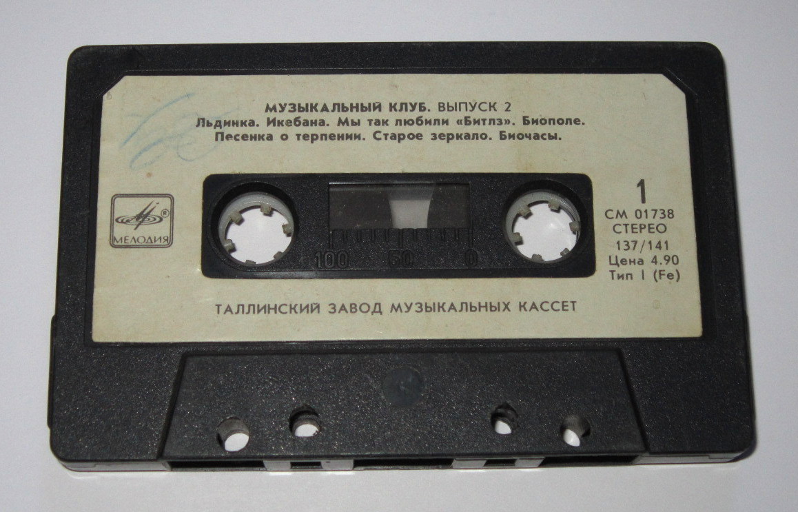 Музыкальный клуб. Выпуск 2